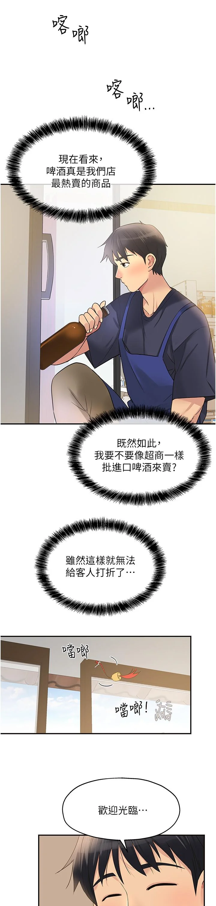 第19話
