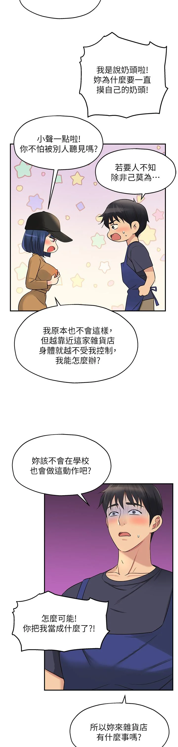 第19話