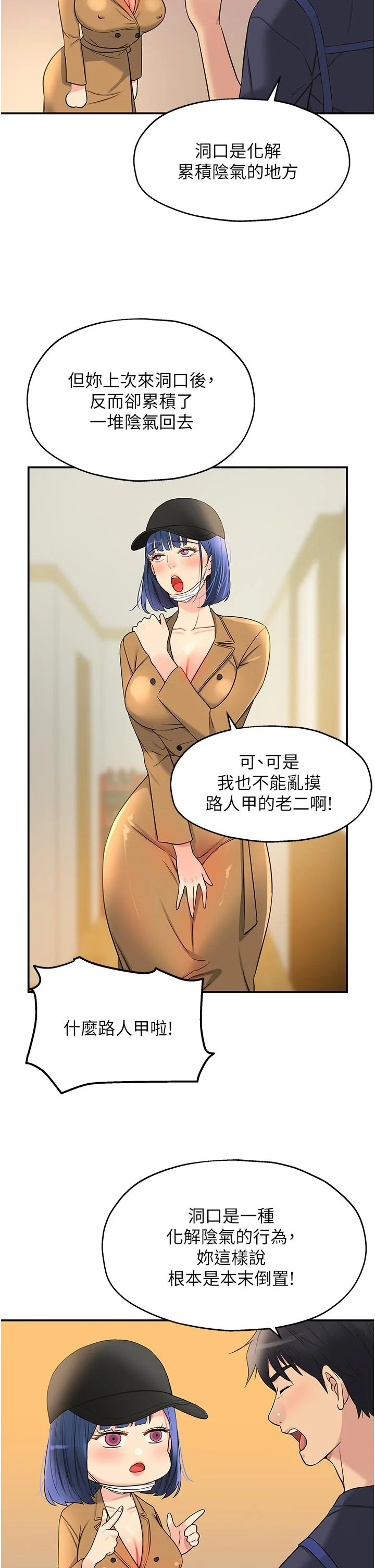 第19話