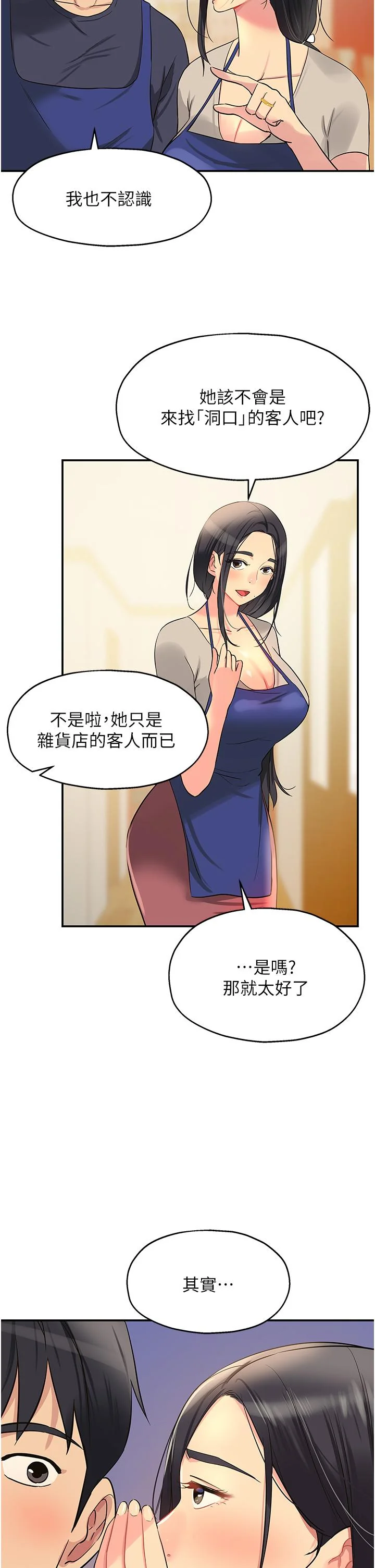 第19話