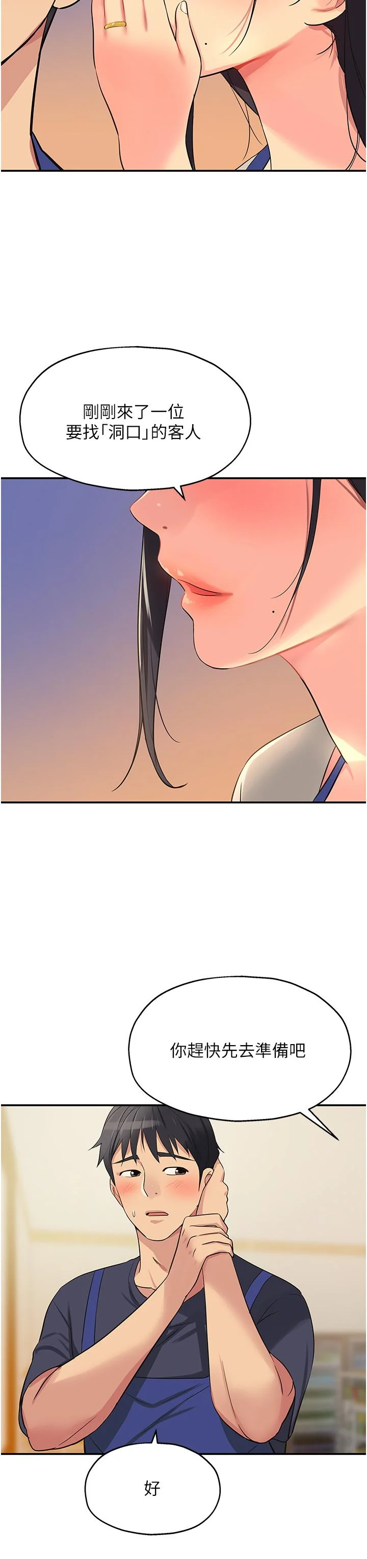 第19話