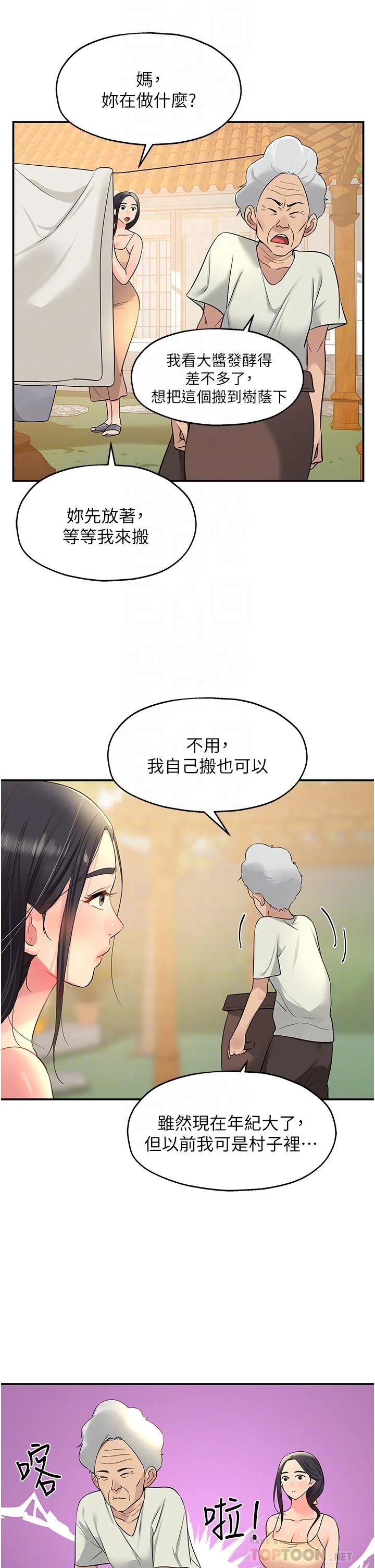 第19話