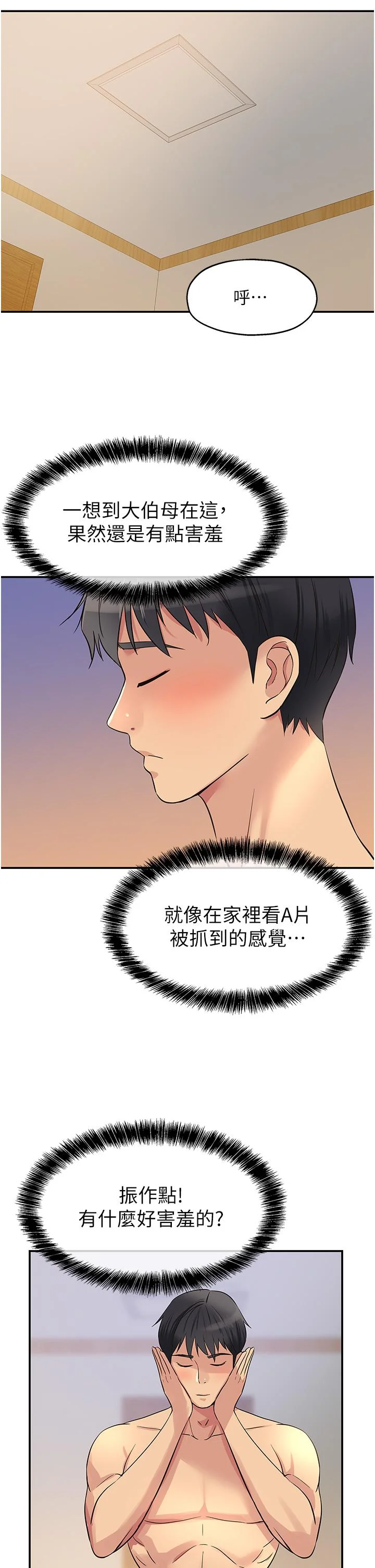 第19話