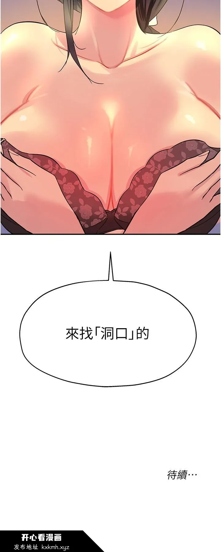 第19話