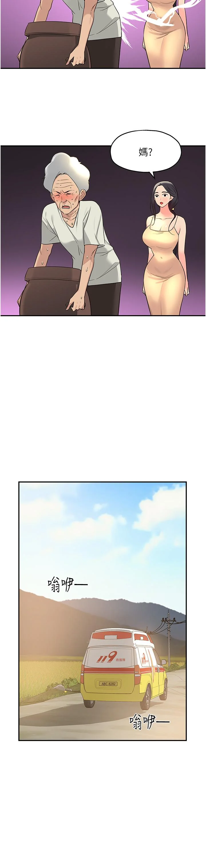 第19話