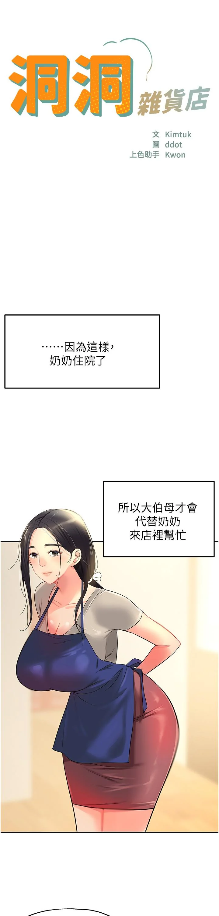 第19話