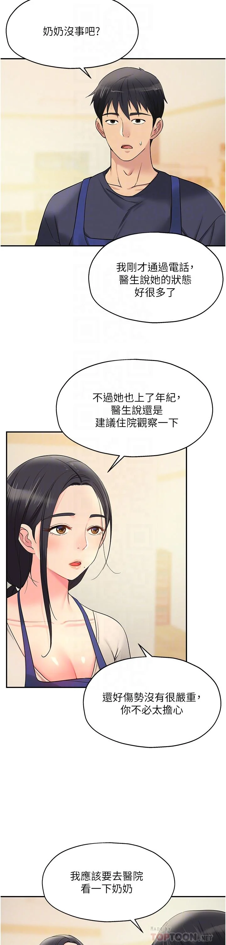 第19話