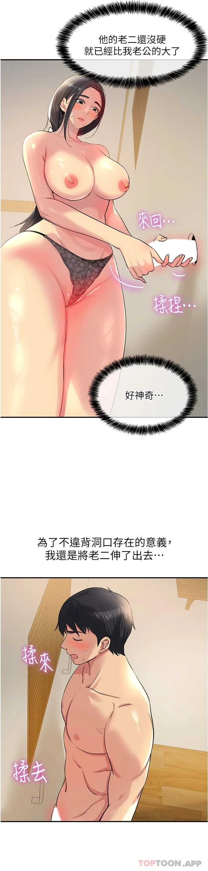 第20話