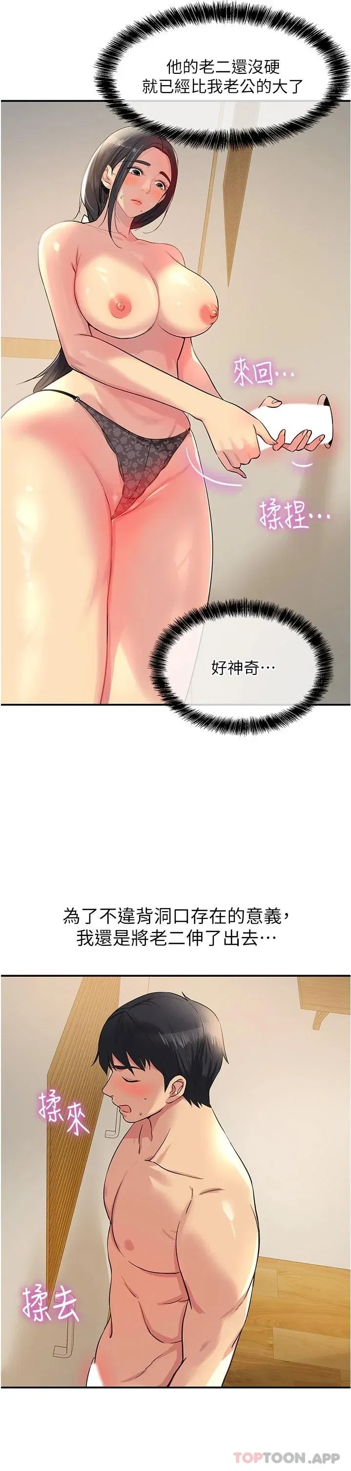 第20話