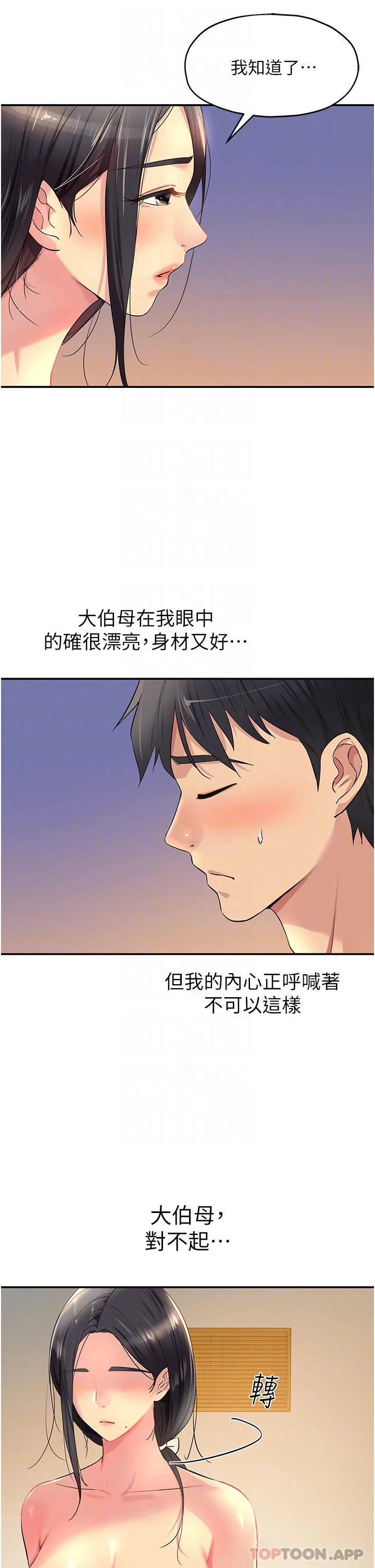 第20話