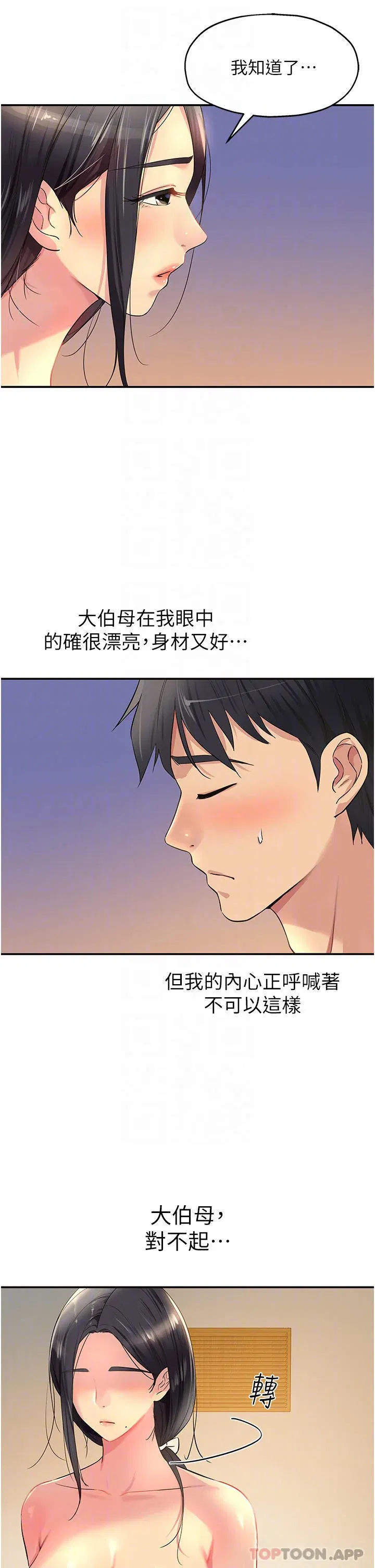 第20話