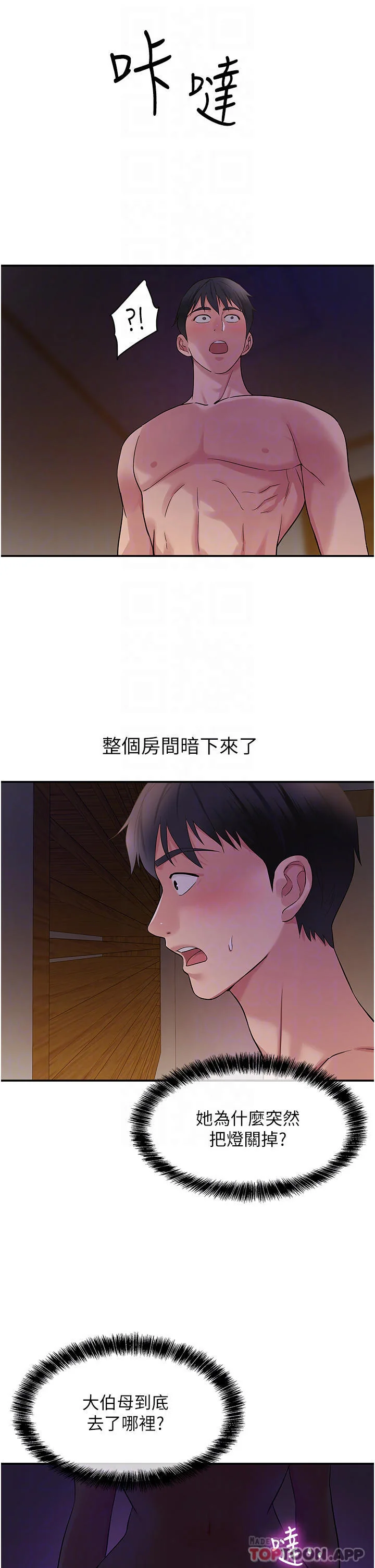 第20話