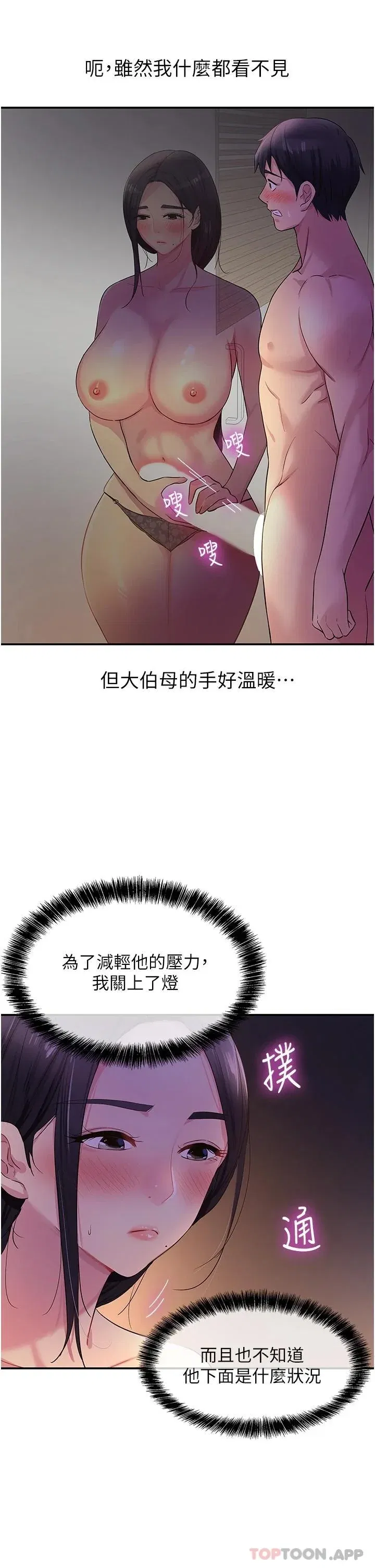 第20話