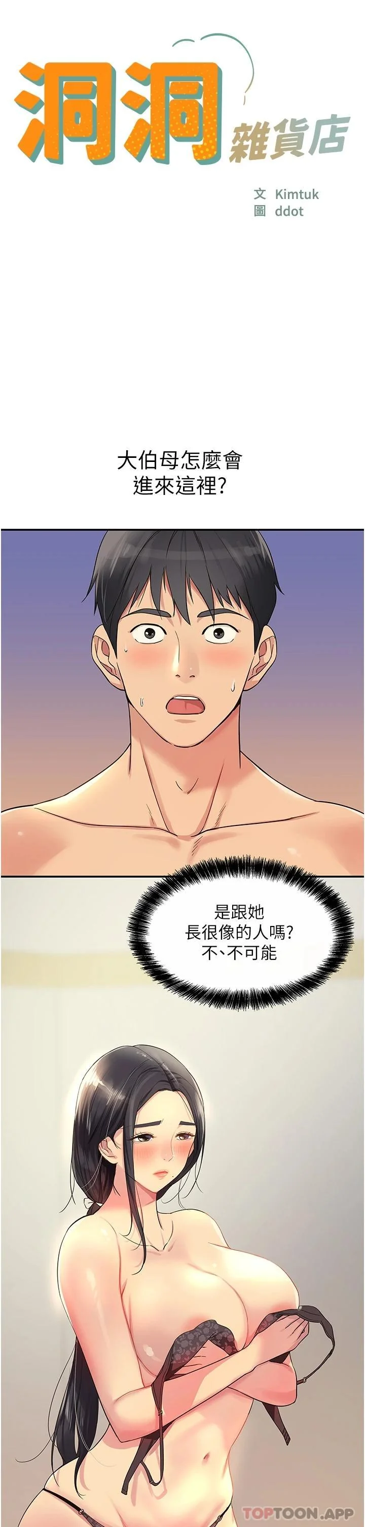 第20話