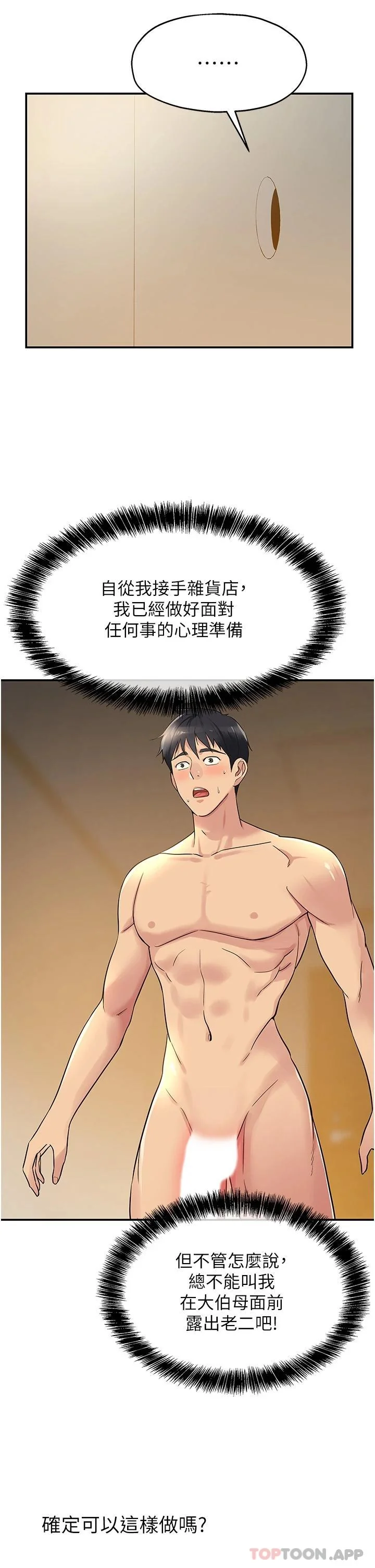 第20話