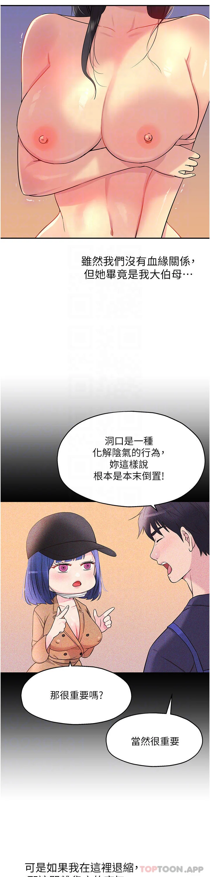 第20話