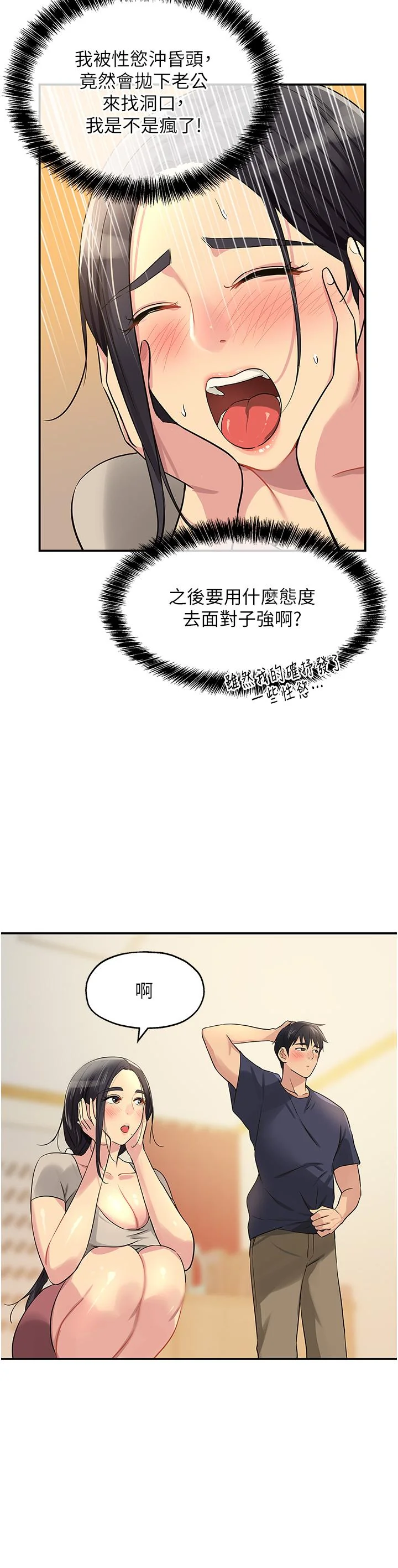 第21話