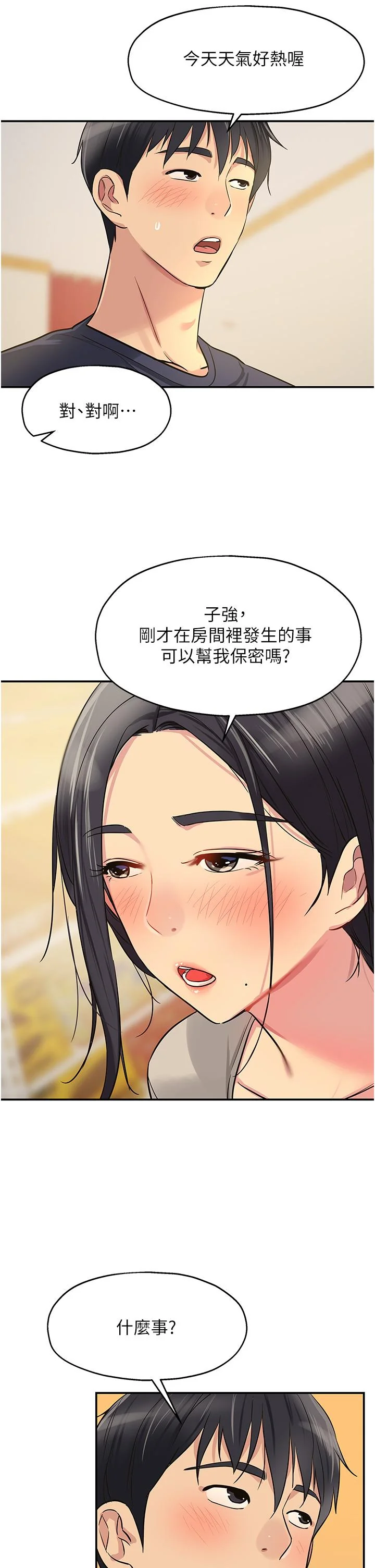 第21話