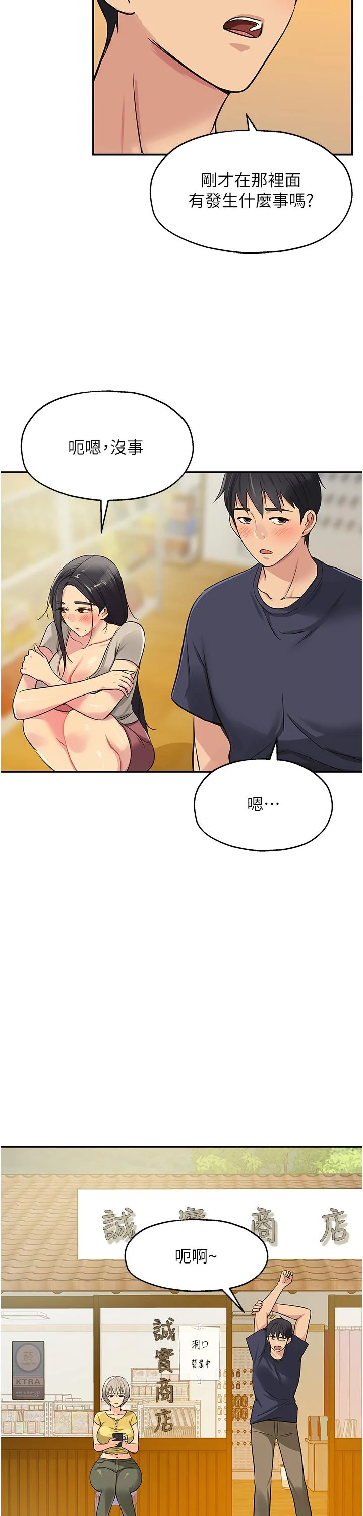 第21話