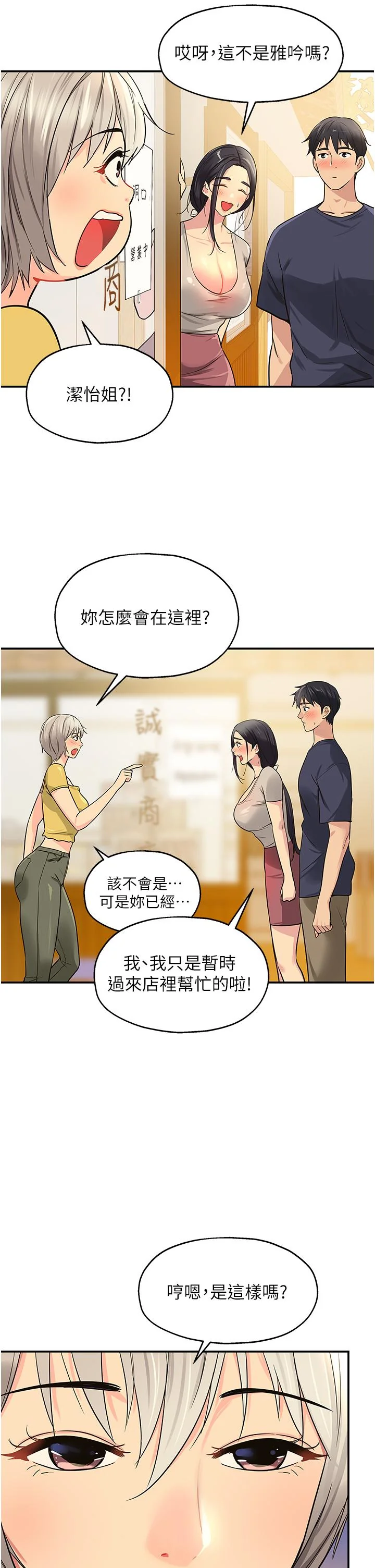 第21話
