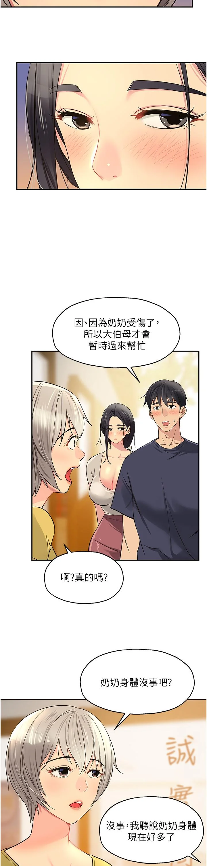 第21話