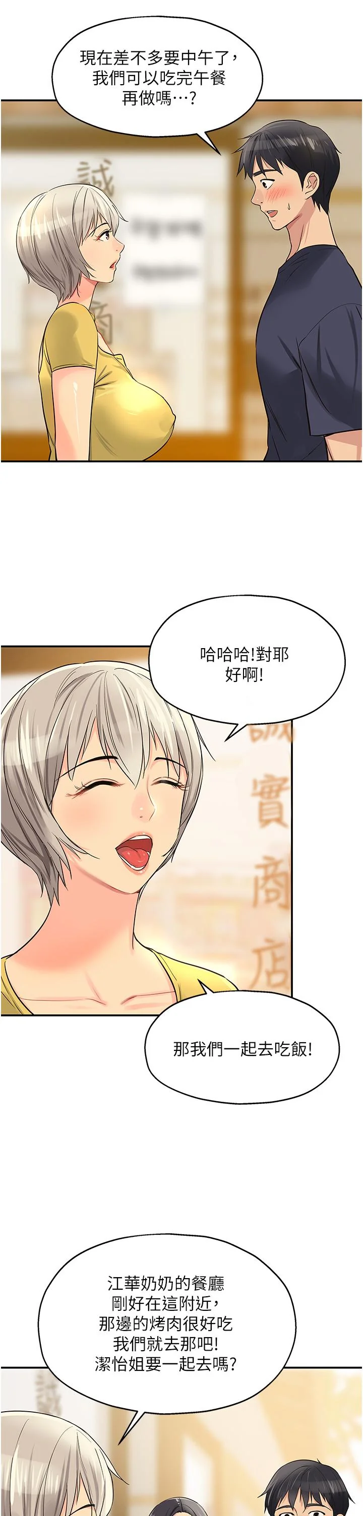 第21話