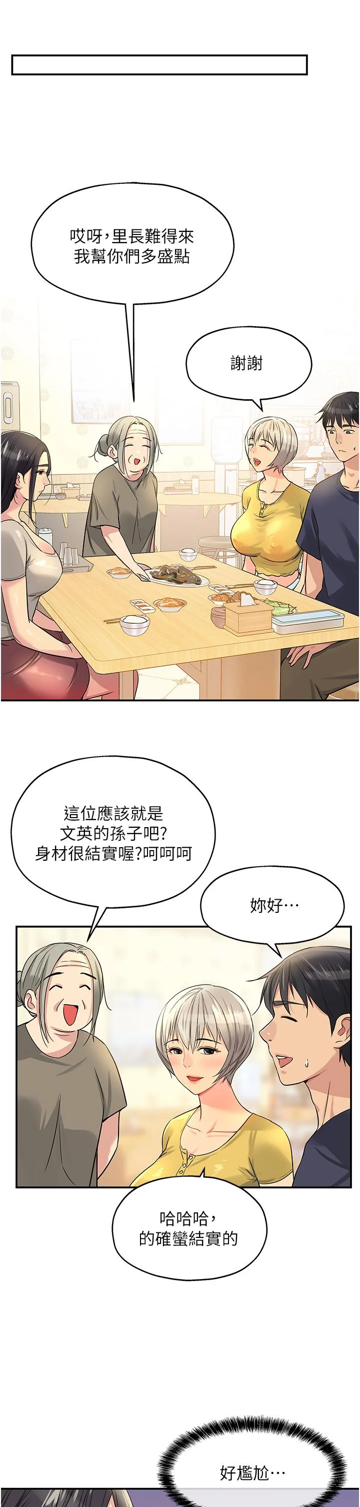 第21話