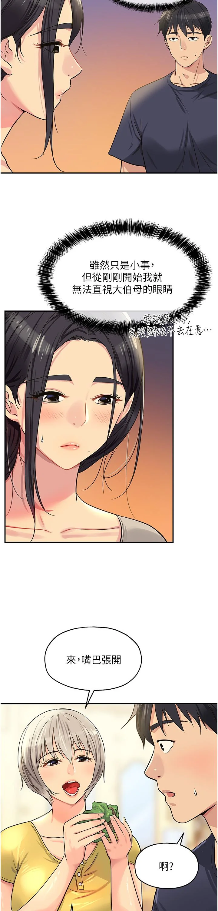第21話