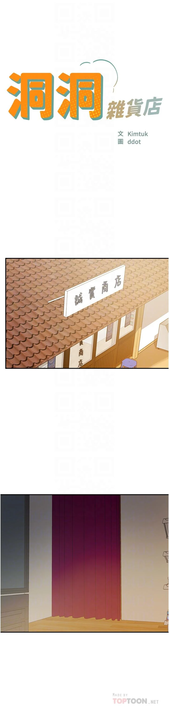 第21話