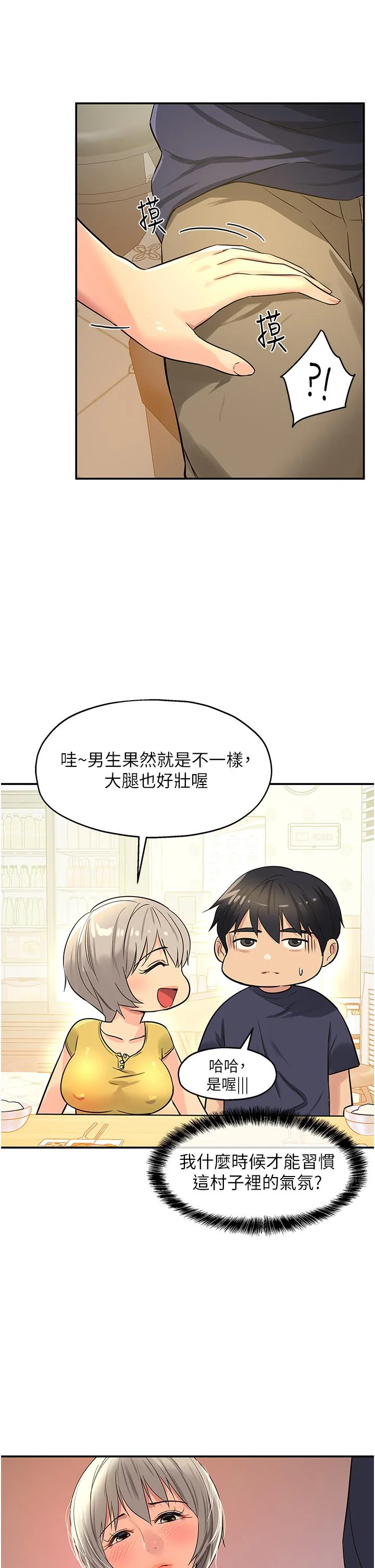 第21話