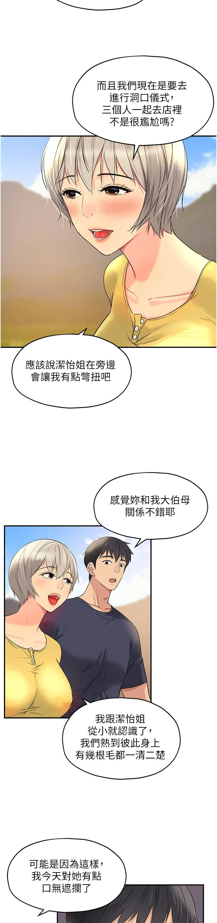 第22話