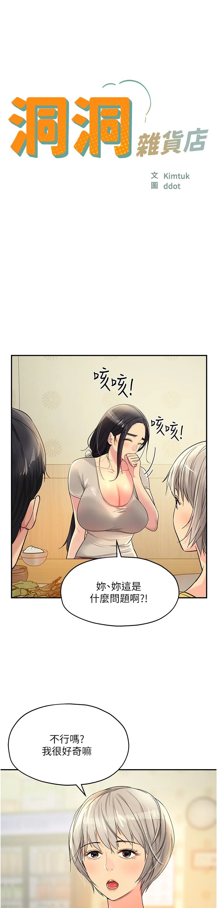 第22話