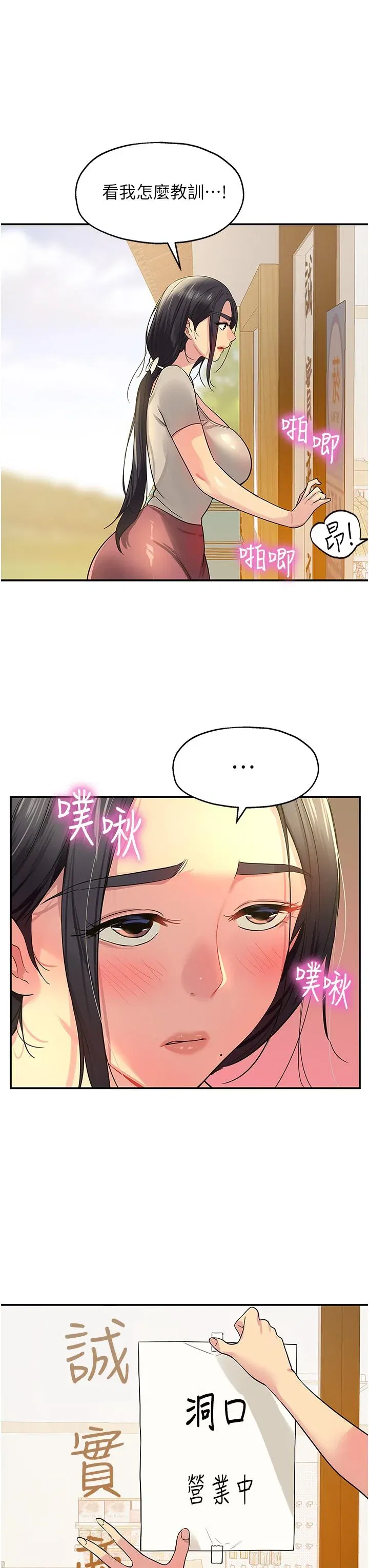 第22話