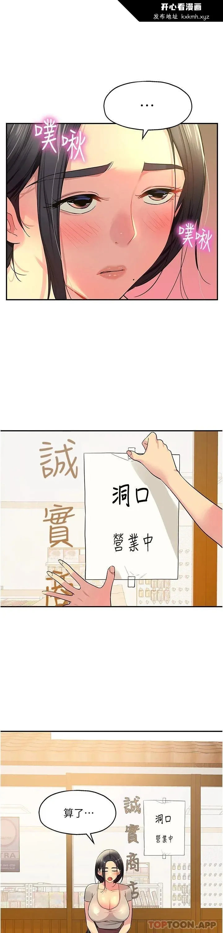 第23話