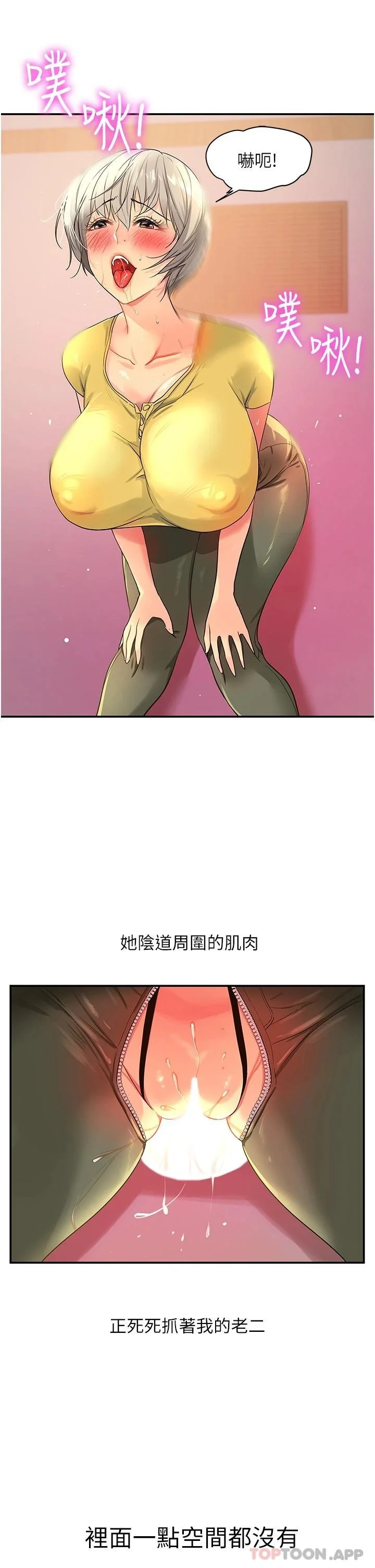 第23話