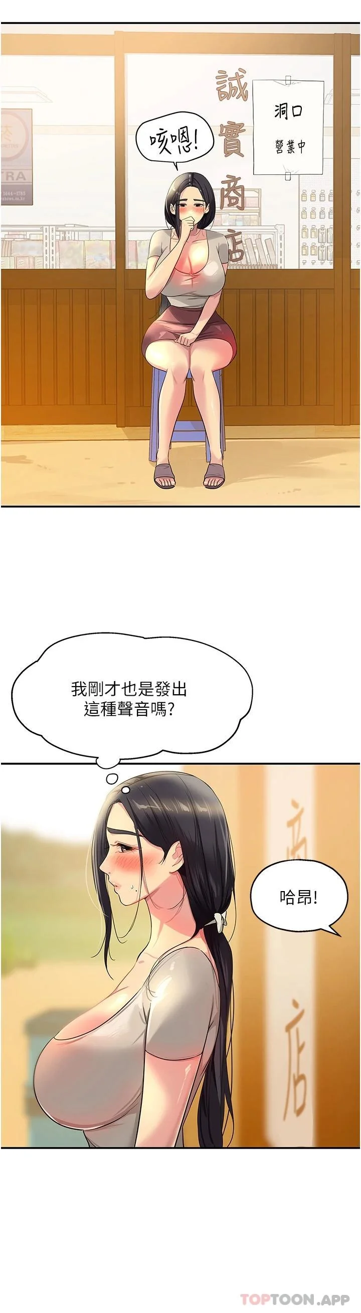 第23話
