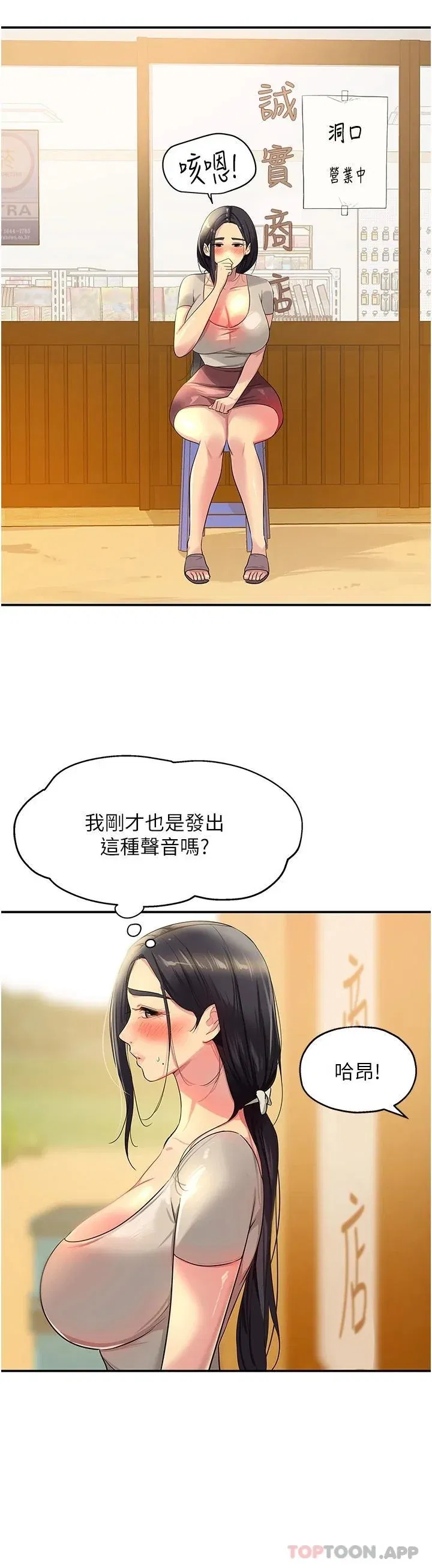 第23話