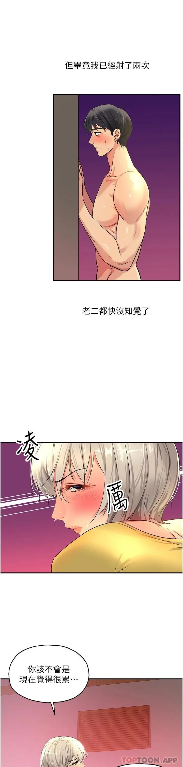第23話