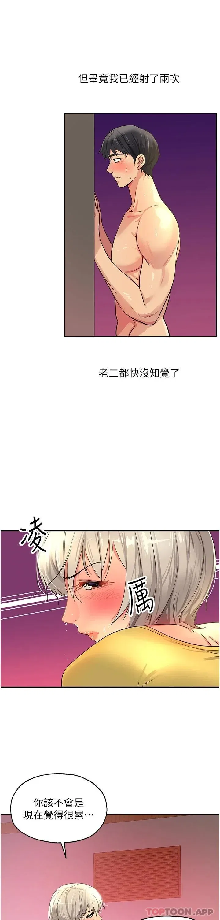 第23話