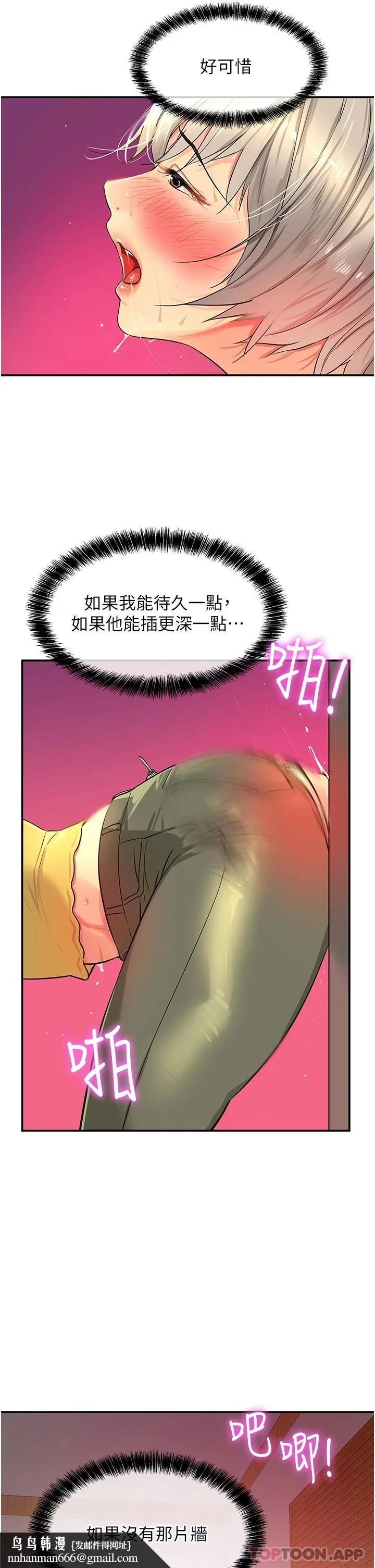 第23話