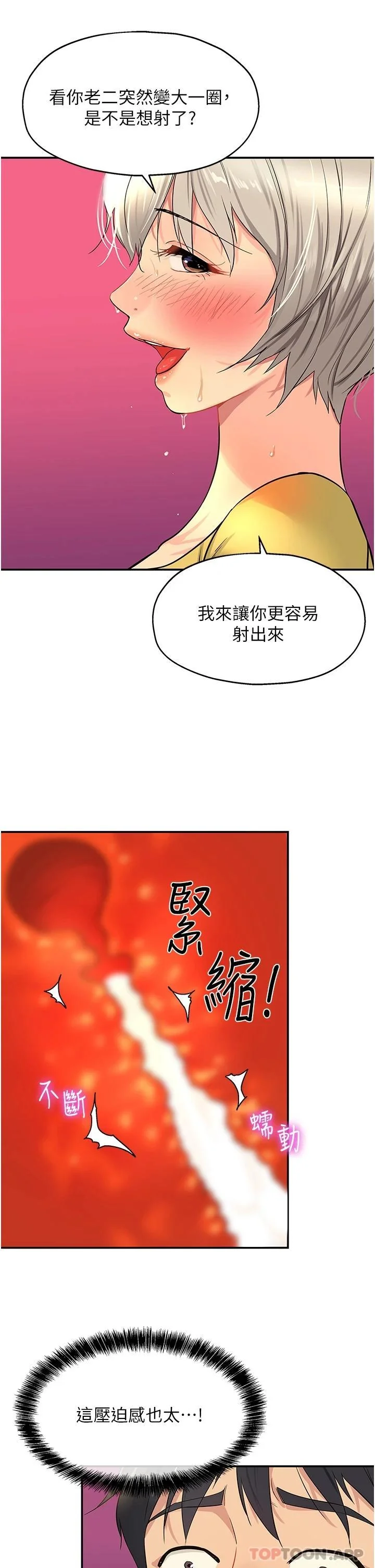 第23話
