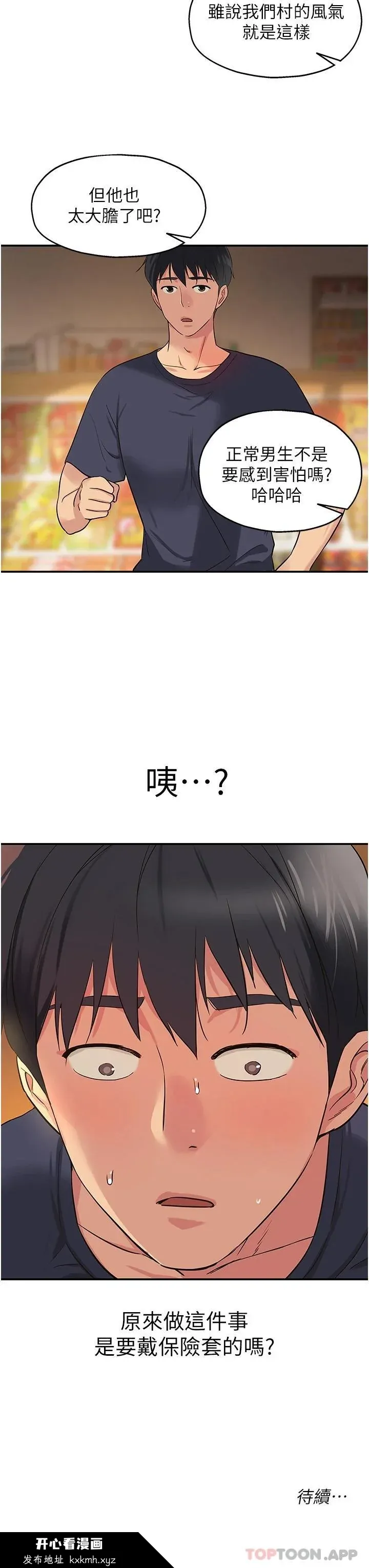 第23話