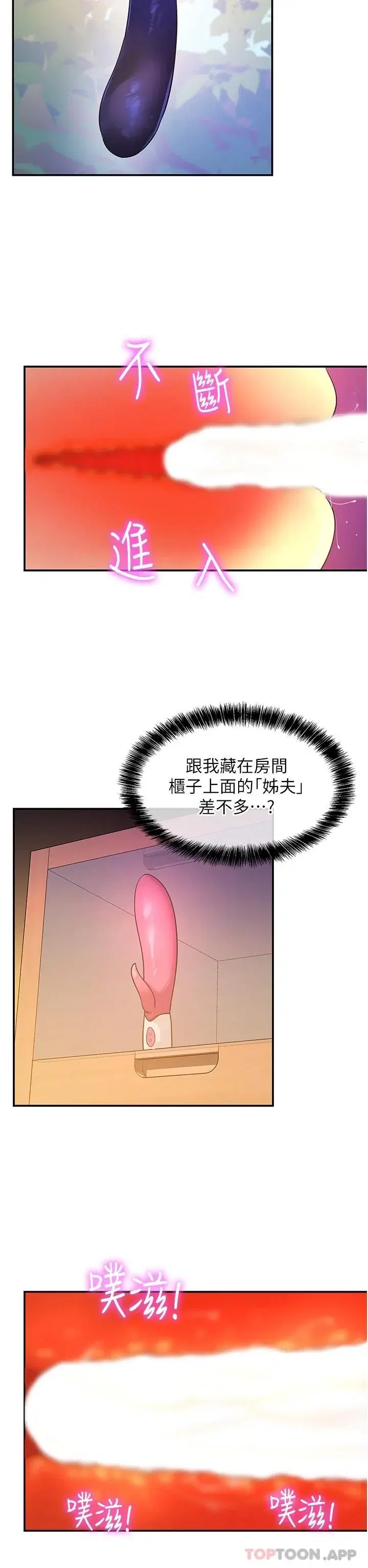 第23話