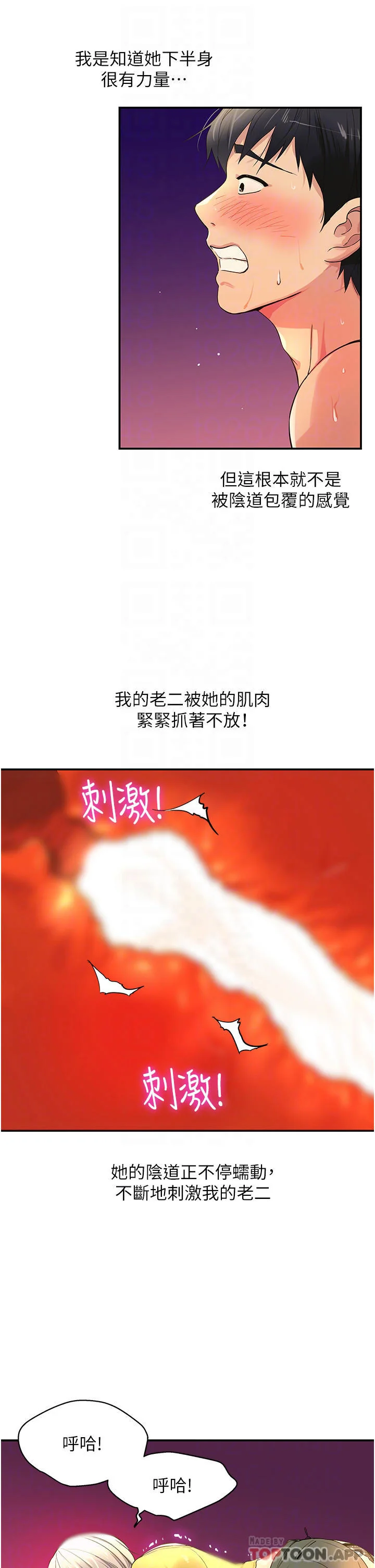 第23話