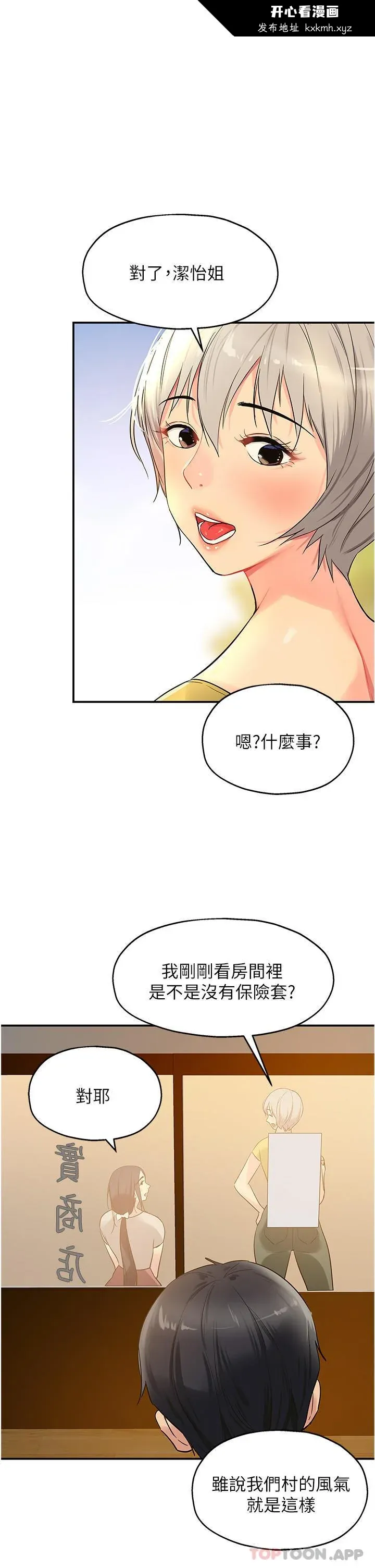 第24話