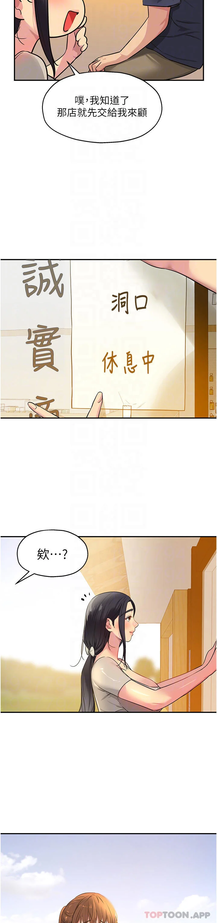 第24話