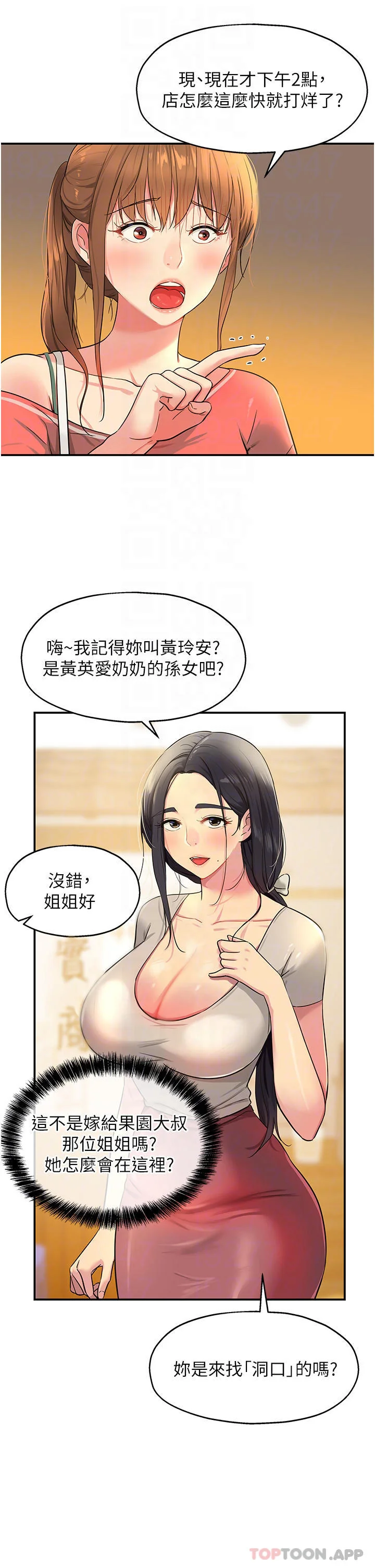 第24話
