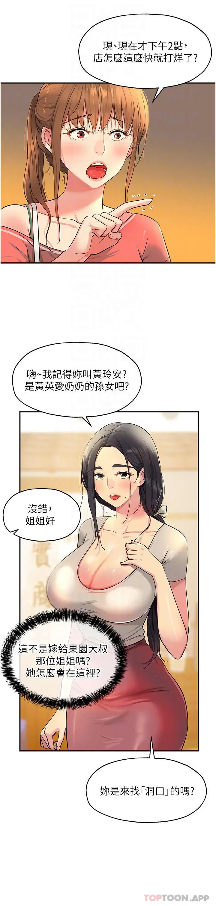 第24話