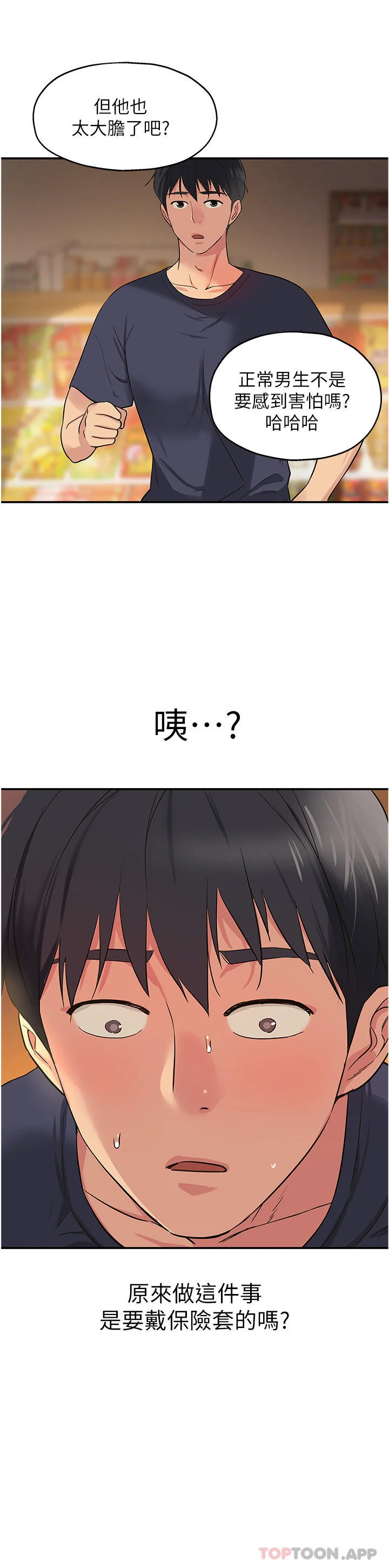 第24話