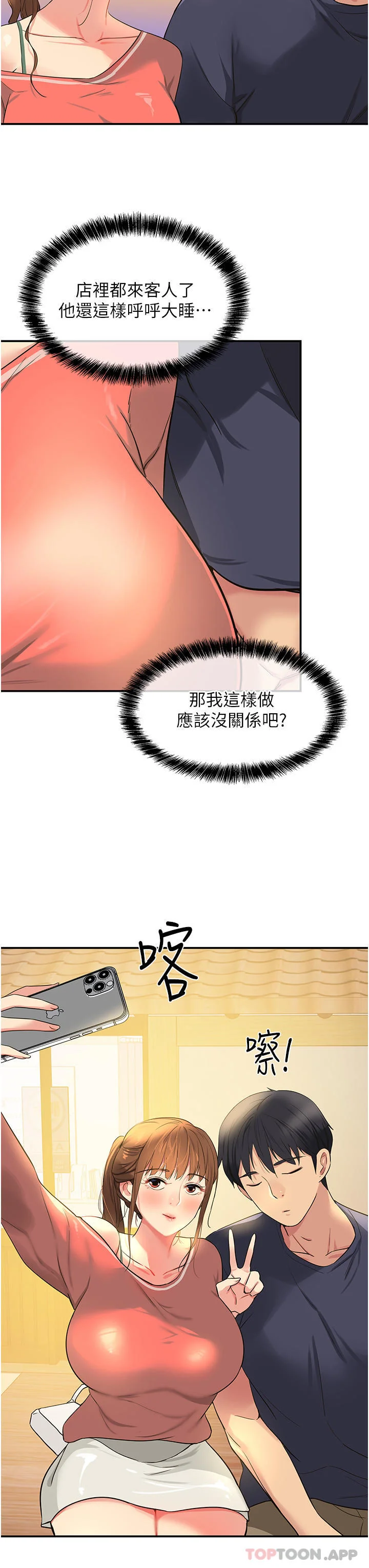 第24話